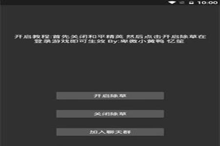 玩和平精英有什么好用的辅助软件(和平精英有什么好的辅助软件吗) 玩和平精英有什么好用的辅助软件(和平精英有什么好的辅助软件吗)