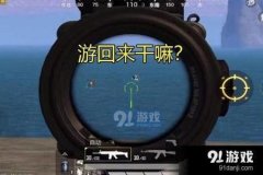 和平精英辅助软件试用在哪（和平精英辅助瞄准软件在哪下）