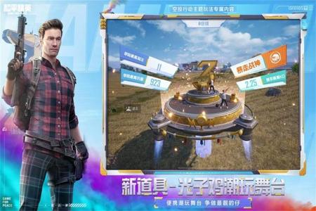 和平精英辅助器软件免费下载安装(和平精英辅助器软件如何下载) 和平精英辅助器软件免费下载安装(和平精英辅助器软件如何下载)