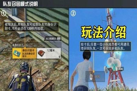 和平精英家园模式怎么搞家园辅助(和平精英家园模式怎么弄出家园码) 和平精英家园模式怎么搞家园辅助(和平精英家园模式怎么弄出家园码)
