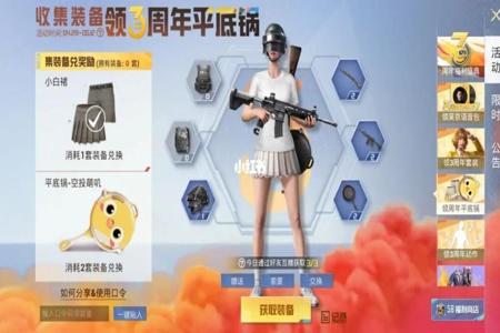 和平精英中的微信辅助在哪(和平精英中的辅助工具在哪里) 和平精英中的微信辅助在哪(和平精英中的辅助工具在哪里)