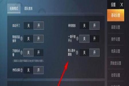和平精英游戏辅助器如何连接(和平精英辅助器如何打开) 和平精英游戏辅助器如何连接(和平精英辅助器如何打开)