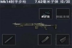 和平精英除了反差色还有哪些辅助（和平精英有什么辅助）