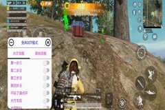 灭日辅助怎么使用和平精英（灭日辅助怎么用和平精英国际服）