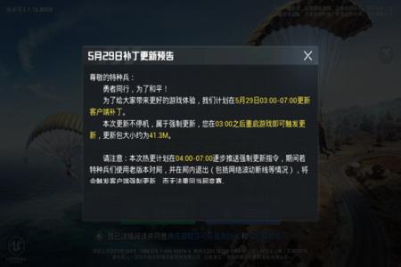 怎么举报和平精英外挂(怎么举报和平精英开挂的) 怎么举报和平精英外挂(怎么举报和平精英开挂的)