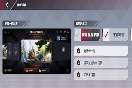 红魔玩和平精英开辅助好吗（红魔几玩和平精英最好）