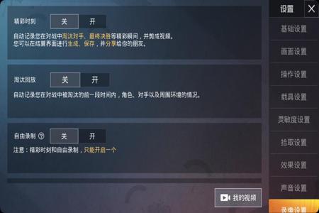 辅助瞄准要开吗 和平精英(辅助瞄准怎么开启和平精英) 辅助瞄准要开吗 和平精英(辅助瞄准怎么开启和平精英)