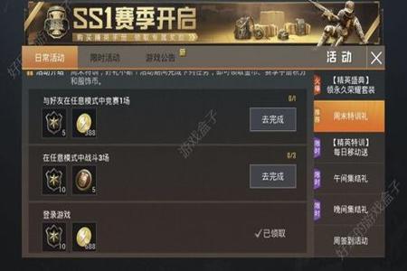 和平精英辅助等级怎么看(和平精英等级图标怎么看) 和平精英辅助等级怎么看(和平精英等级图标怎么看)