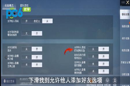 和平精英学习外挂需要什么基础(设置和平精英外挂需要什么技术) 和平精英学习外挂需要什么基础(设置和平精英外挂需要什么技术)
