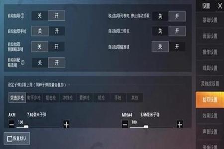 和平精英辅助瞄准多少米(和平精英辅助瞄准多少米内有效) 和平精英辅助瞄准多少米(和平精英辅助瞄准多少米内有效)