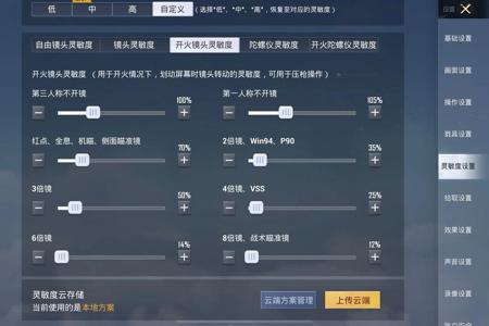红点辅助器和平精英免费(红点灵敏度和平精英) 红点辅助器和平精英免费(红点灵敏度和平精英)