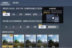 和平精英里面到底怎么开外挂（和平精英里面怎么开所有外挂）