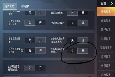 和平精英跟外挂组队会怎样(和平精英和外挂组队会怎样) 和平精英跟外挂组队会怎样(和平精英和外挂组队会怎样)