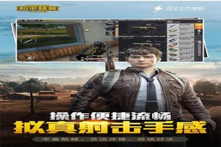 和平精英辅助功能怎么下载(和平精英辅助怎么下载) 和平精英辅助功能怎么下载(和平精英辅助怎么下载)