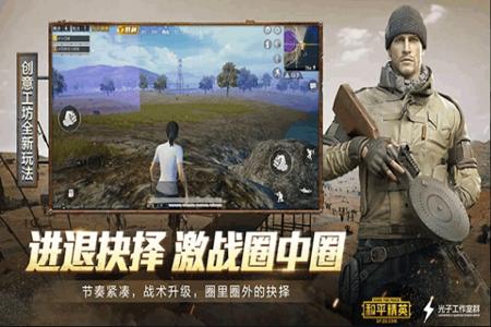辅助游戏软件和平精英免费