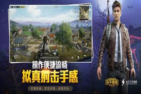 和平精英手游光辉辅助(和平精英手游辅助功能) 和平精英手游光辉辅助(和平精英手游辅助功能)