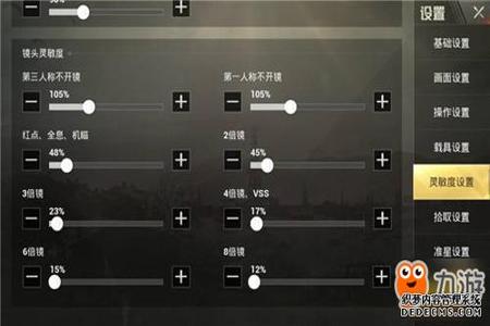 和平精英辅助瞄准按键在哪(和平精英辅助瞄准是哪个按键) 和平精英辅助瞄准按键在哪(和平精英辅助瞄准是哪个按键)