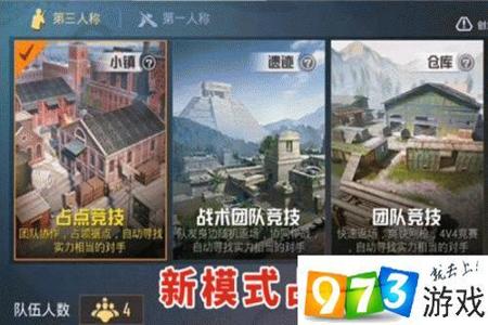 和平精英团队竞技外挂多吗（和平精英团队竞技有外挂吗）