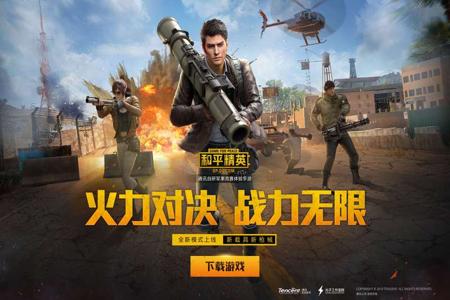 和平精英腾讯手游助手外挂(和平精英腾讯手游助手下载) 和平精英腾讯手游助手外挂(和平精英腾讯手游助手下载)