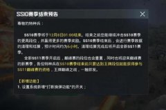 怎样辅助认证和平精英（怎样才能重新认证和平精英）
