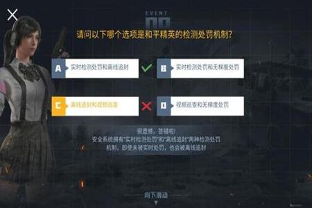 和平精英巡查外挂怎么选(和平精英巡查外挂怎么巡查) 和平精英巡查外挂怎么选(和平精英巡查外挂怎么巡查)
