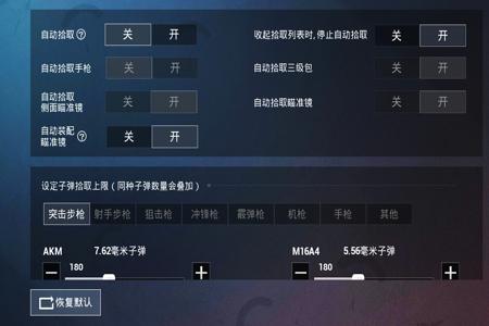 和平精英辅助鸡肋怎么设置(和平精英辅助键位怎么设置) 和平精英辅助鸡肋怎么设置(和平精英辅助键位怎么设置)