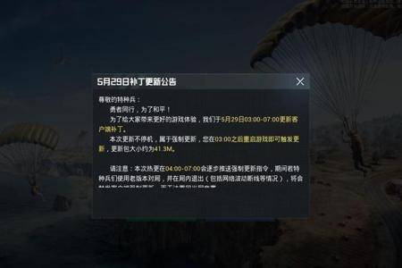 和平精英辅助已更新怎么办(和平精英辅助点没了怎么办) 和平精英辅助已更新怎么办(和平精英辅助点没了怎么办)