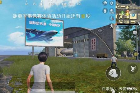 和平精英外挂可以进入空军基地吗(和平精英外挂视角进入空军基地) 和平精英外挂可以进入空军基地吗(和平精英外挂视角进入空军基地)