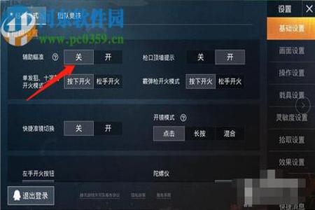 和平精英章鱼辅助苹果(和平精英辅助苹果下载) 和平精英章鱼辅助苹果(和平精英辅助苹果下载)