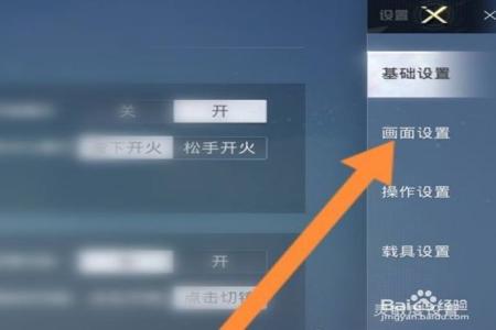 和平精英怎么加入游戏辅助(和平精英怎么玩辅助) 和平精英怎么加入游戏辅助(和平精英怎么玩辅助)