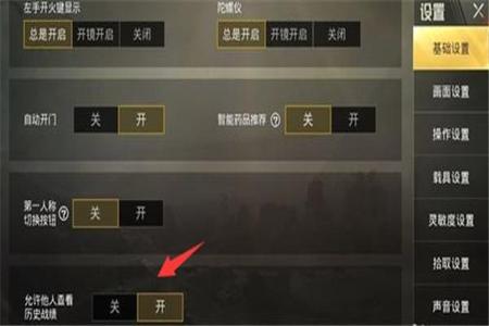 和平精英开辅助1打4怎么开(和平精英辅助器怎样开) 和平精英开辅助1打4怎么开(和平精英辅助器怎样开)