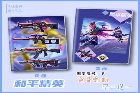 怎么收和平精英辅助（怎么制作和平精英辅助）