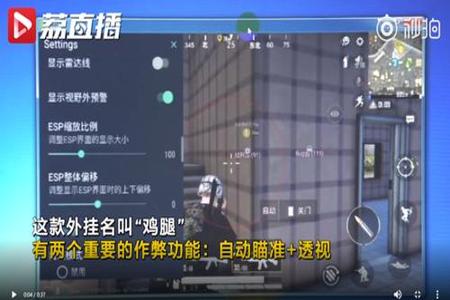 和平精英外挂遇到外挂是怎么样的(和平精英外挂遇到外挂是什么样) 和平精英外挂遇到外挂是怎么样的(和平精英外挂遇到外挂是什么样)
