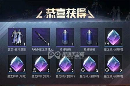 和平精英抽五耀辅助多少钱(和平精英抽五耀赐福保底要多少钱) 和平精英抽五耀辅助多少钱(和平精英抽五耀赐福保底要多少钱)
