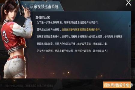 河北和平精英从哪检查外挂（和平精英巡查外挂怎么巡查）