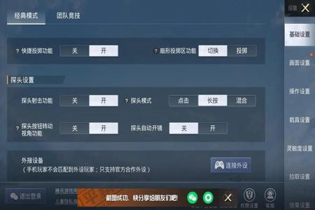 和平精英改动辅助瞄准怎么设置(和平精英自动瞄准怎么设置辅助) 和平精英改动辅助瞄准怎么设置(和平精英自动瞄准怎么设置辅助)
