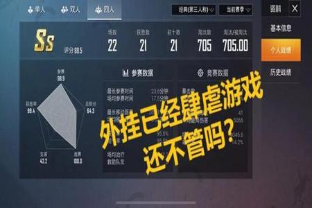 和平精英检测外挂是实时的吗(和平精英外挂是永久的吗) 和平精英检测外挂是实时的吗(和平精英外挂是永久的吗)