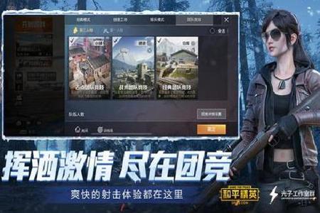 和平精英的外挂在哪里下载(和平精英外挂在哪下载) 和平精英的外挂在哪里下载(和平精英外挂在哪下载)