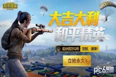 和平精英闪电辅助免费（和平精英闪电插件）