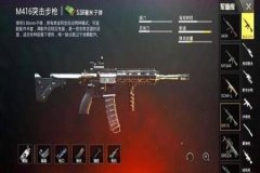 怎么辅助射击和平精英（怎么压枪和平精英）