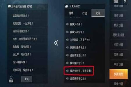 和平精英怎么碰到外挂（和平精英怎么避免碰到外挂）