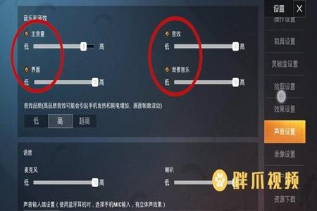 和平精英辅助按键对屏幕有影响吗(和平精英键位大小有影响吗) 和平精英辅助按键对屏幕有影响吗(和平精英键位大小有影响吗)