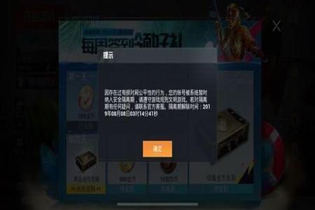 和平精英外挂的卡密是多少（和平精英外挂的卡密是什么）