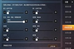 和平精英雷达外挂稳吗（和平精英外挂稳吗）