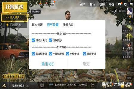 和平精英除草外挂封号吗（和平精英内部外挂封号吗）