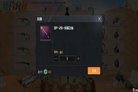 和平精英外挂什么样子（和平精英外挂是啥样子的）