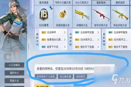 和平精英怎么发现有外挂(和平精英出现外挂) 和平精英怎么发现有外挂(和平精英出现外挂)