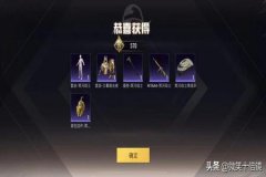 和平精英高端局辅助怎么开（和平精英高端局最强辅助）