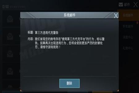 和平精英队友开外挂自己会封号吗（和平精英队友开挂自己会被封号吗）