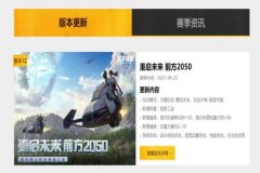 怎么下载和平精英免费辅助（和平精英辅助怎么下载）